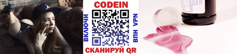 Кодеин напиток Lean (лин)  где купить   Апрелевка 
