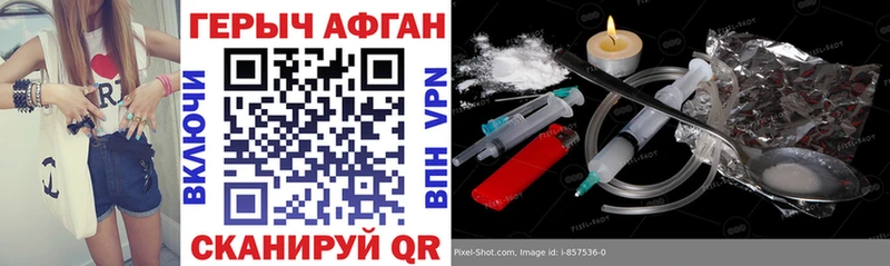 Героин Heroin  Апрелевка 