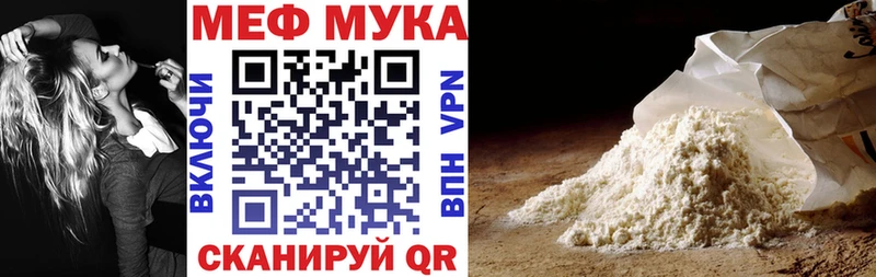 Мефедрон кристаллы Апрелевка